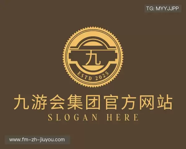 了解九游会J9.com集团官网